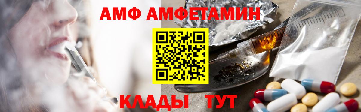 Калуга  Amphetamine VHQ  АМФЕТАМИН  Вход с VPN 