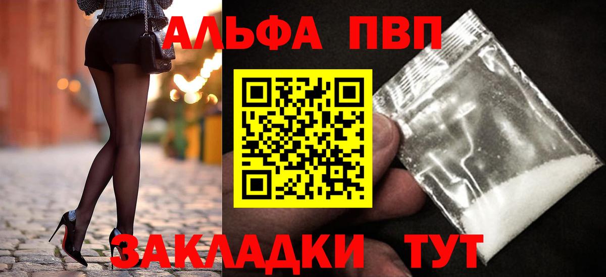 А ПВП Crystall  A-PVP Crystall  A-PVP Crystall  где продают   Вход с VPN  Калуга 