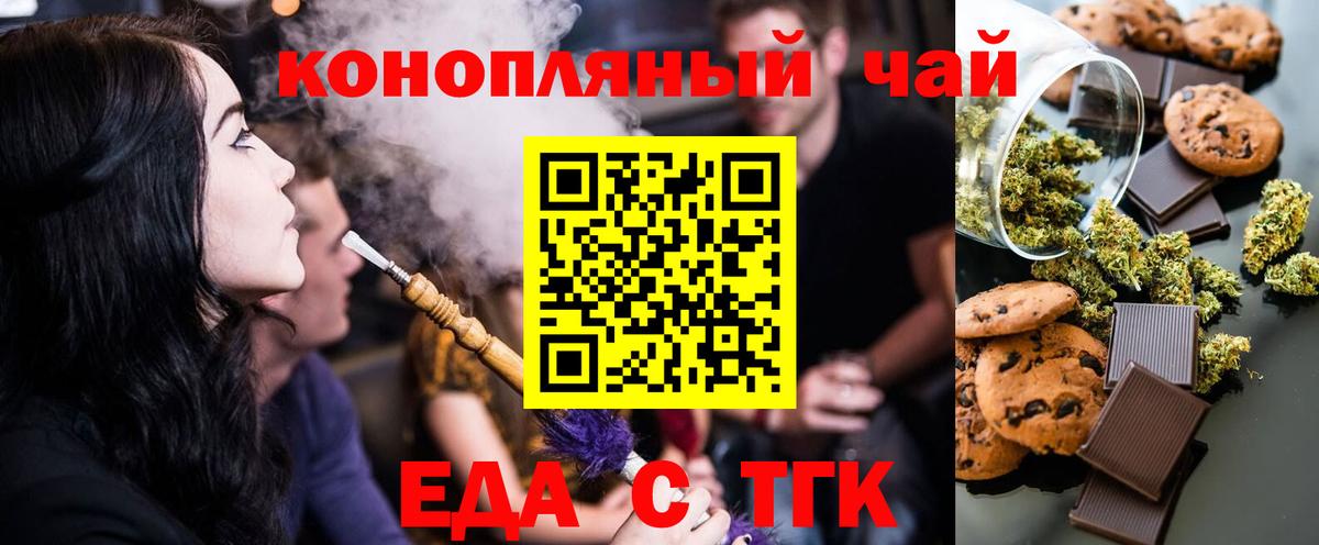 Cannafood конопля  Вход с VPN  Калуга 