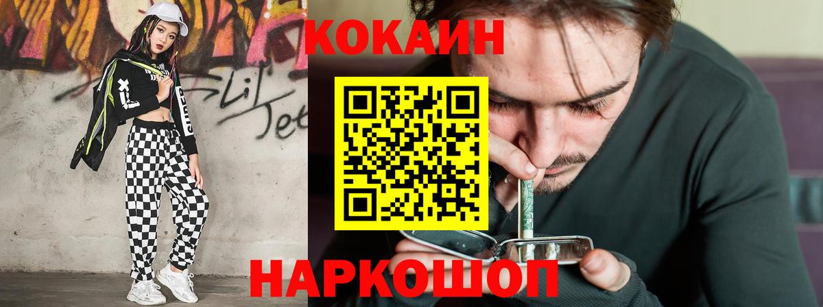 Cocaine 97% Калуга