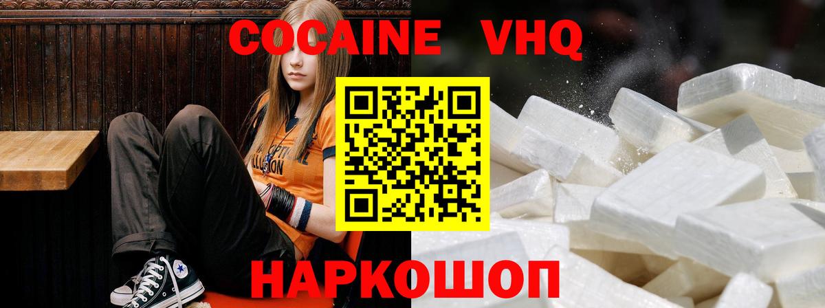 Cocaine FishScale  Cocaine Эквадор  Вход с VPN  Калуга 