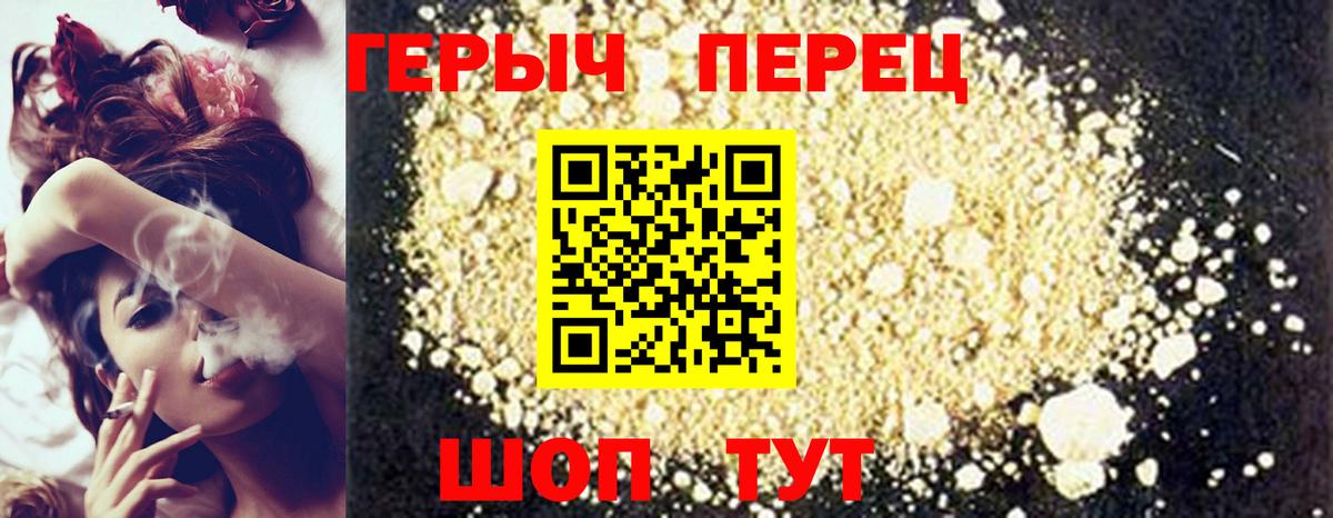 ГЕРОИН Heroin Калуга