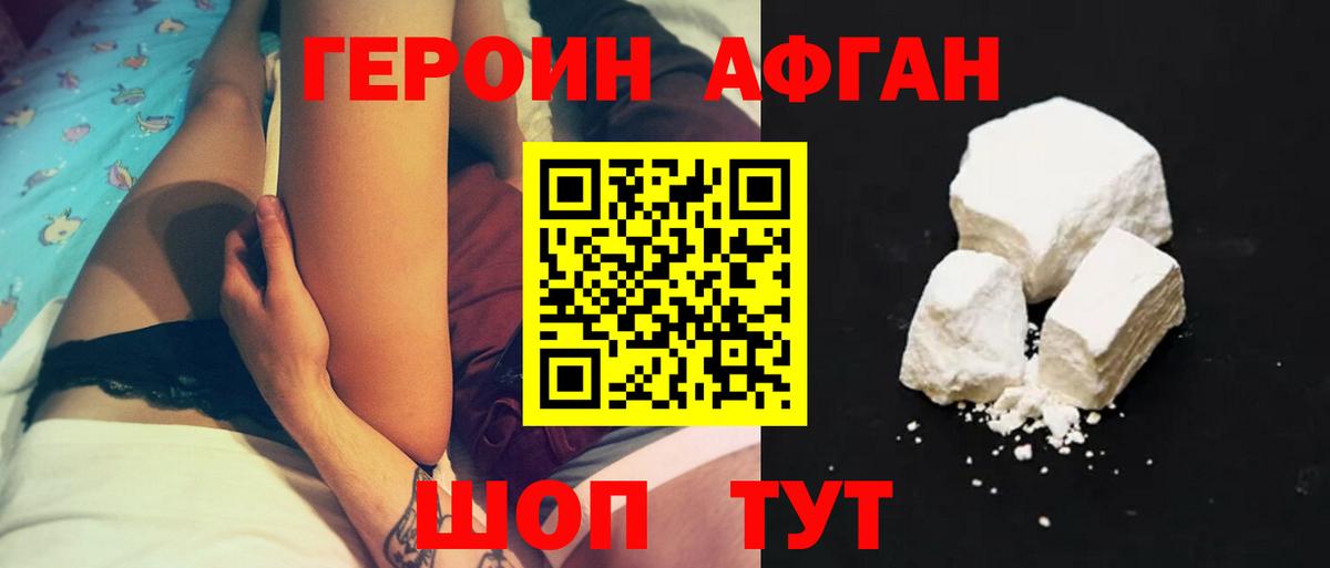 ГЕРОИН герыч  Героин  Калуга 