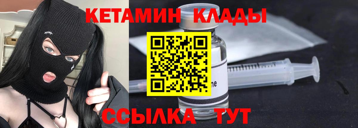 Кетамин VHQ Калуга