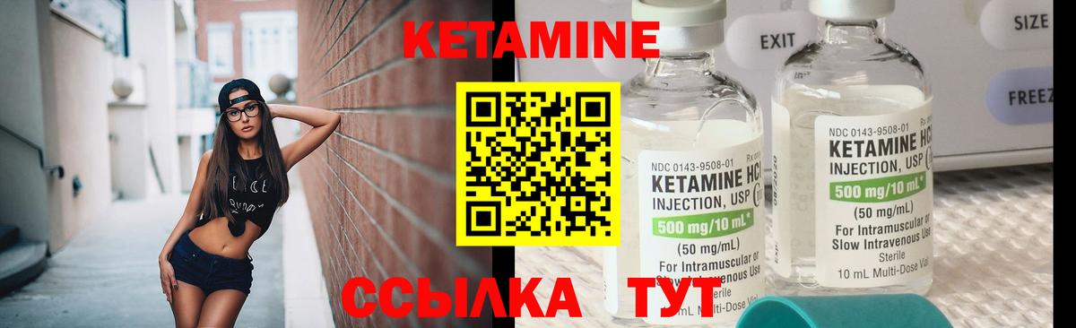 Кетамин ketamine  Вход с VPN  Калуга 
