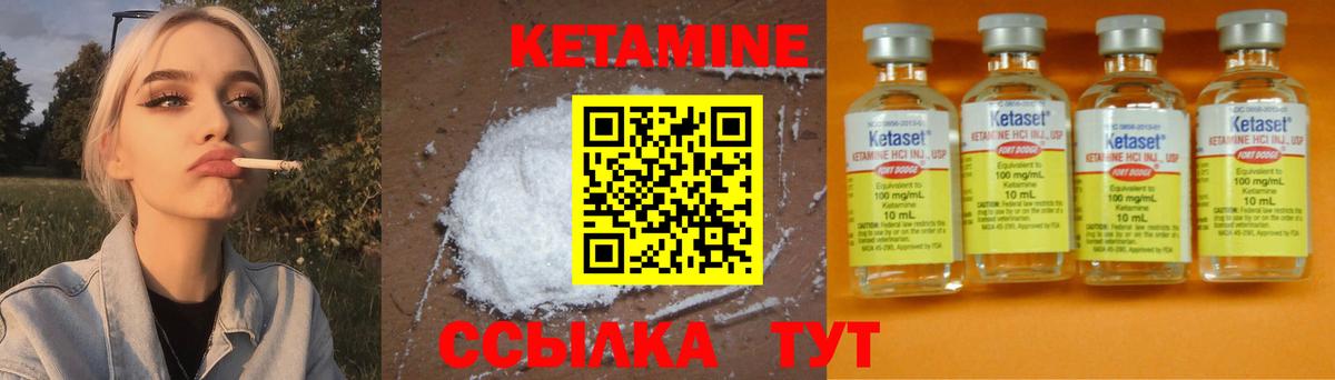 КЕТАМИН ketamine Калуга