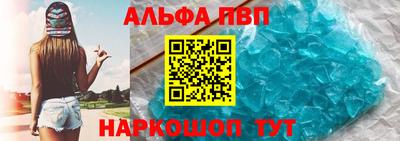 ALPHA-PVP Дубна