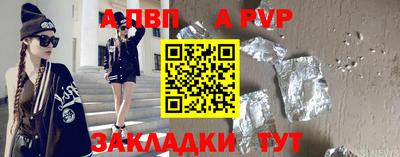 ALPHA-PVP Дубна