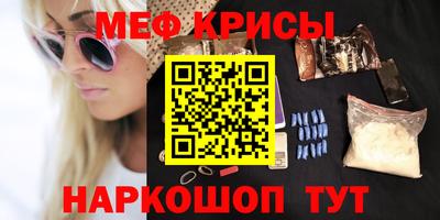 меф Волжский