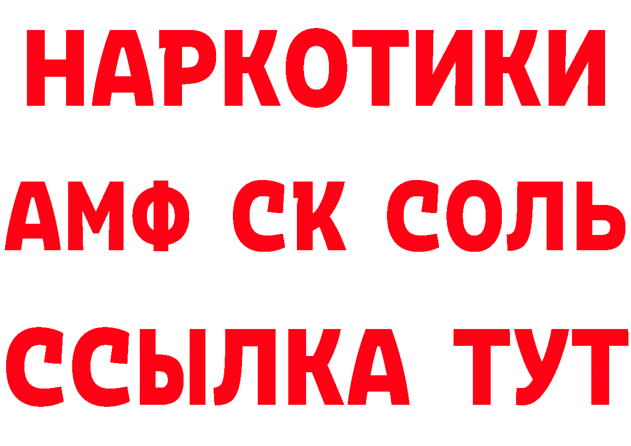 Amphetamine 97% рабочий сайт сайты даркнета гидра Калуга