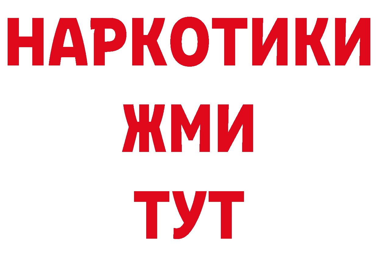 Бутират GHB рабочий сайт это МЕГА Калуга