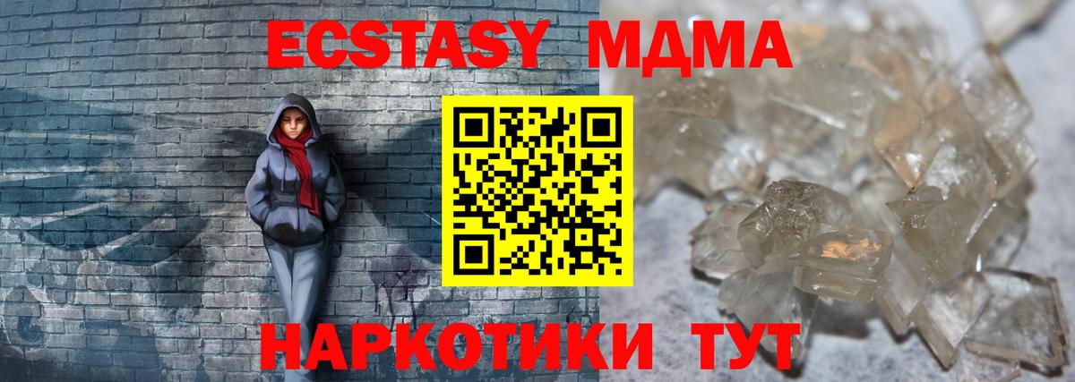 МДМА молли  МДМА  Калуга  МДМА VHQ 