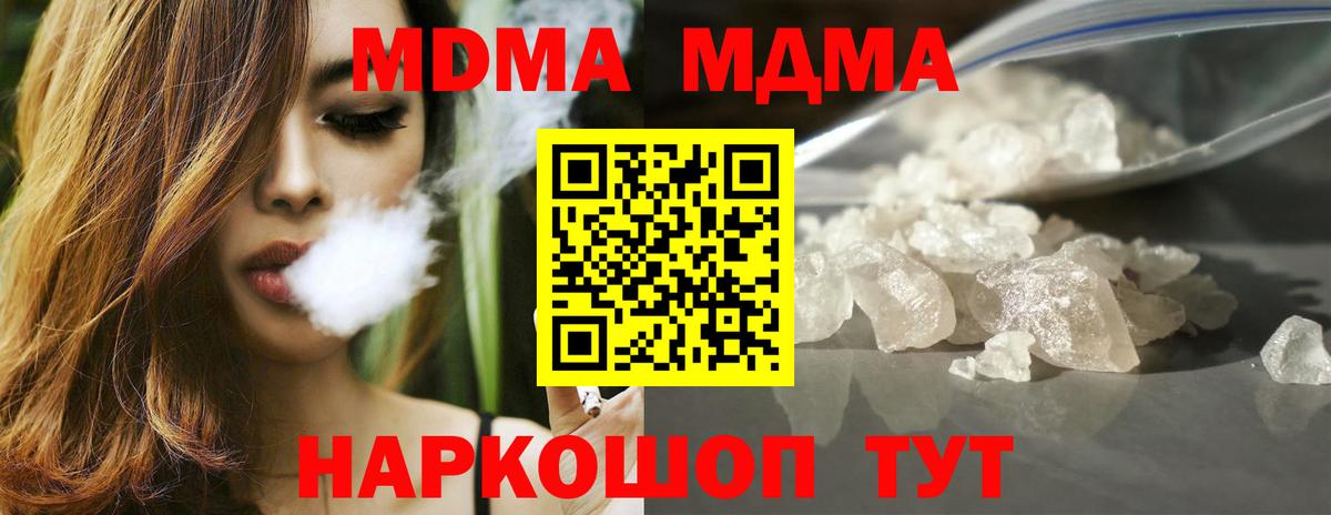 MDMA  МДМА Molly  Вход с VPN  Калуга 