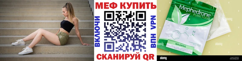 МЯУ-МЯУ кристаллы хочу наркоту блэк спрут онион Калуга