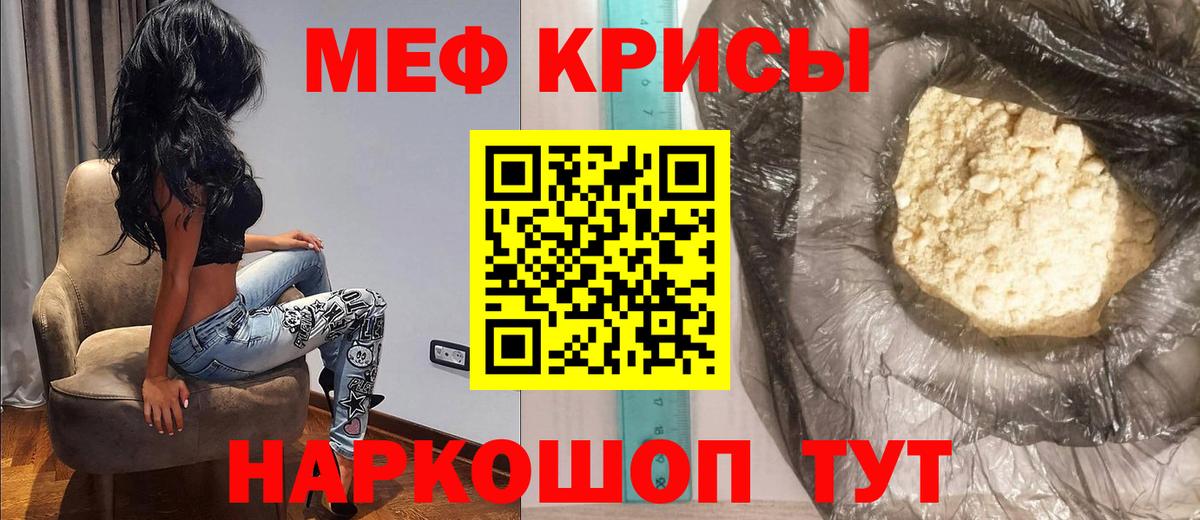 Мефедрон Калуга