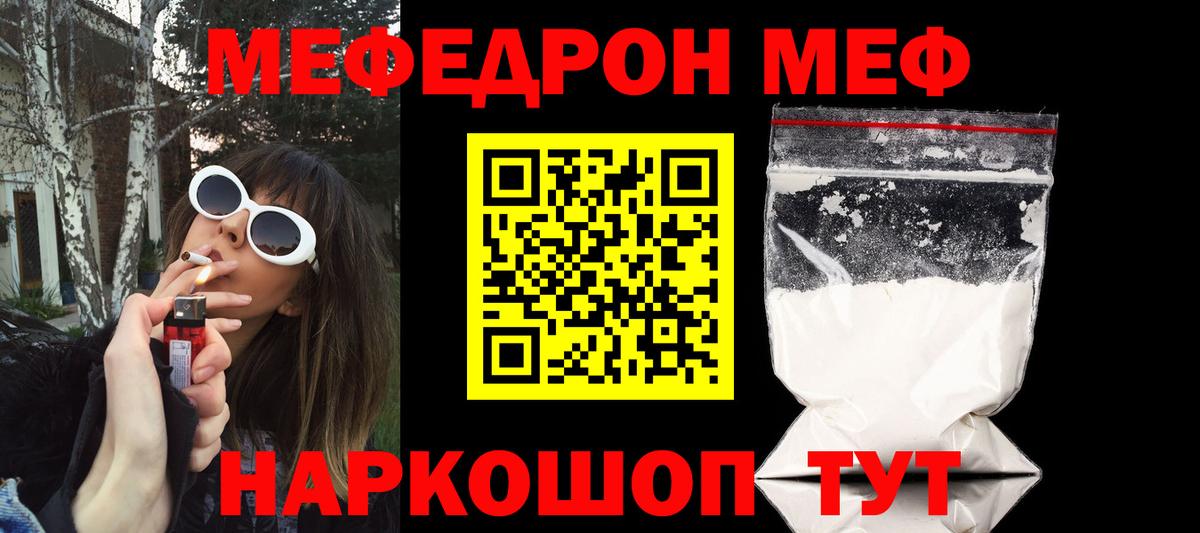 Меф кристаллы Калуга