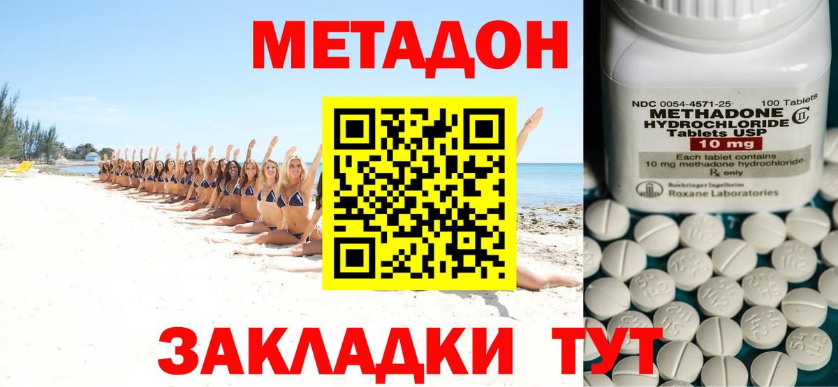 Метадон мёд  ссылка на мегу ссылка  Калуга  Метадон кристалл  Вход с VPN 