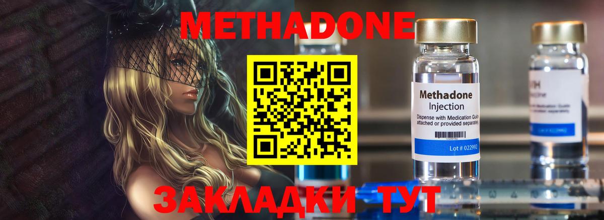 Метадон белоснежный  Метадон белоснежный  Калуга 