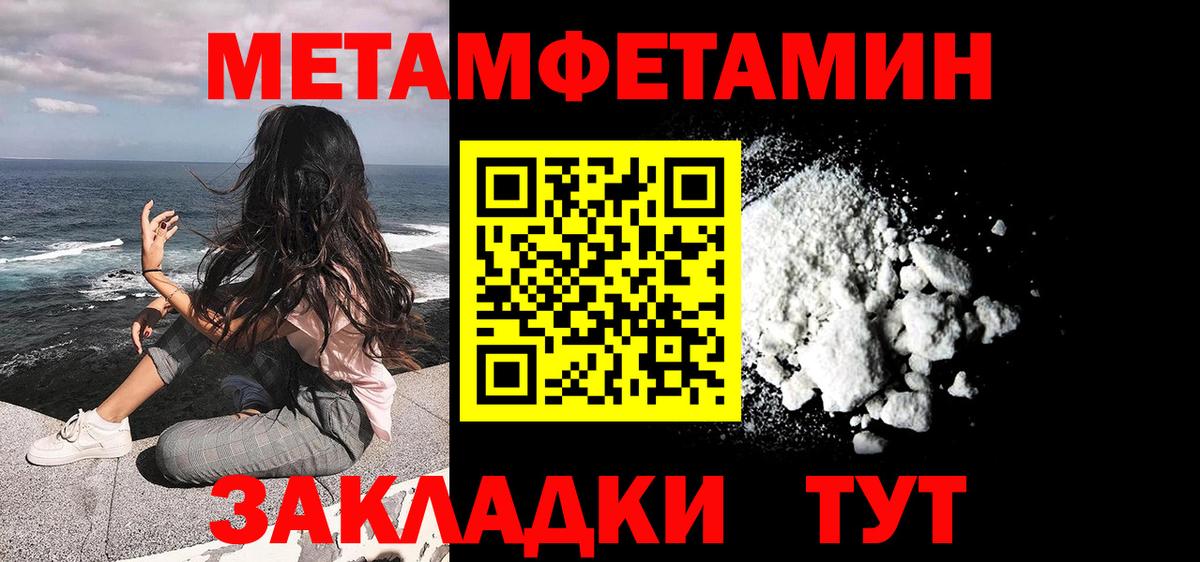 Первитин Methamphetamine  Первитин Methamphetamine  Калуга  Метамфетамин  Вход с VPN 