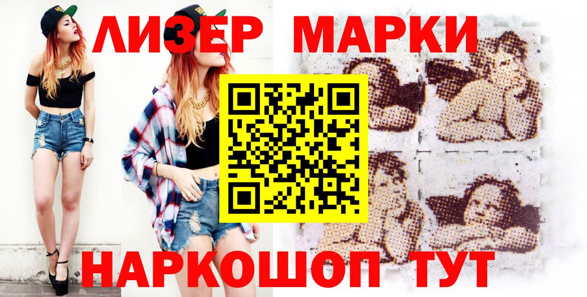 Марки 25I-NBOMe 1,5мг Калуга