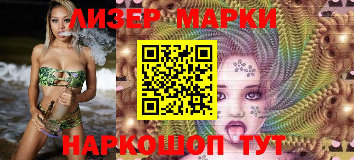 Марки 25I-NBOMe 1,5мг  Вход с VPN  Калуга 