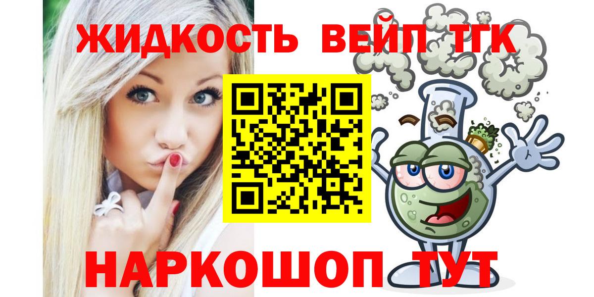 ТГК вейп  Вход с VPN  Калуга  ТГК вейп 