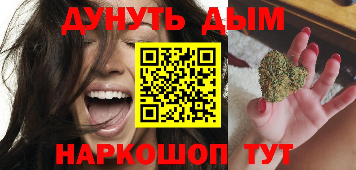 Конопля Amnesia  Конопля OG Kush  Вход с VPN  Каннабис VHQ  Калуга 
